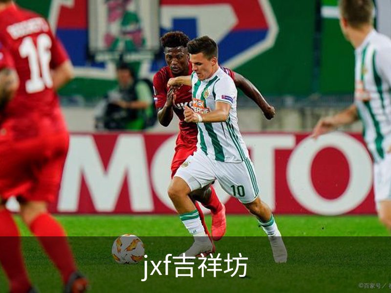 走进jxf吉祥坊